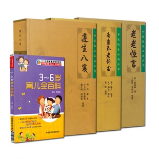 中医临床丛书 寿亲养老新书+老老恒言+遵生八笺套装共3本 临床丛书著作养生 人民卫生出版社