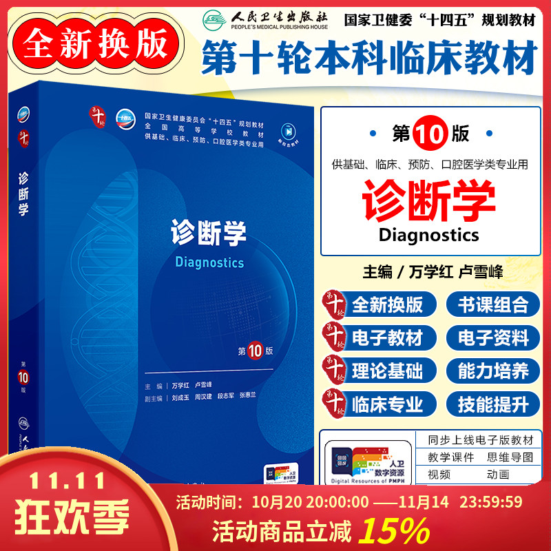 正版保障赠运费险限时优惠