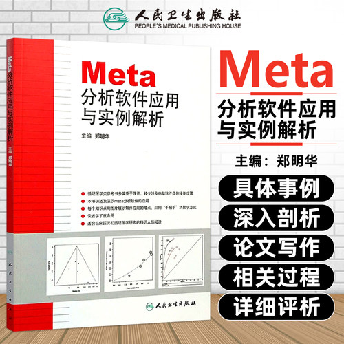 正版分析软件应用与实