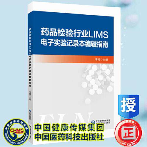 正品保障