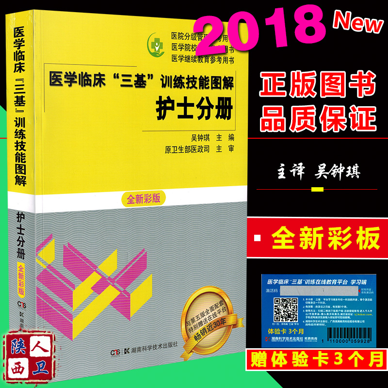 赠运费险正版现货闪电发货