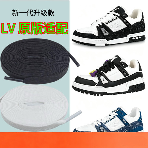 适用lv trainer鞋带原装小胖丁板鞋耐磨耐穿白水泥小白鞋男士女鞋