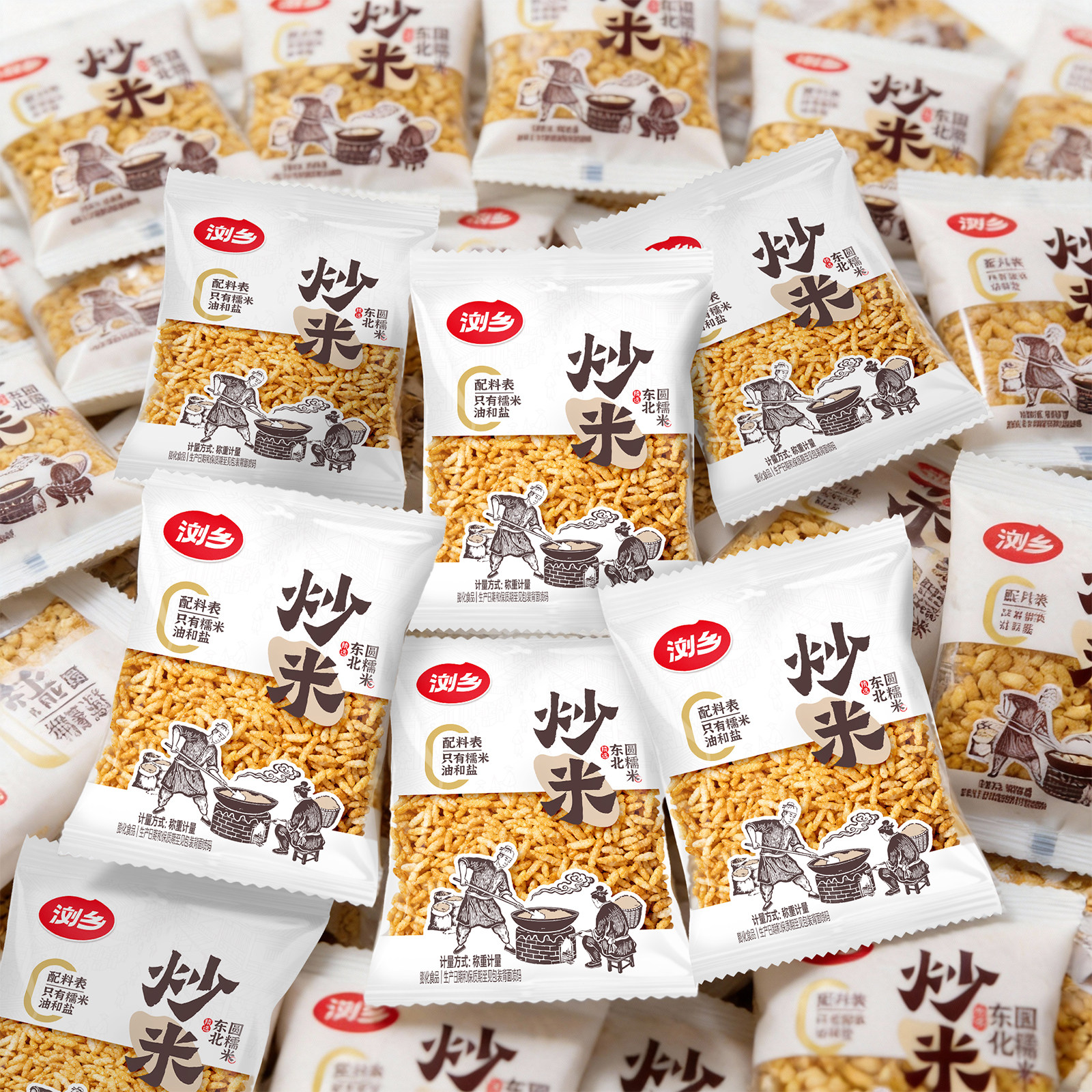 浏乡炒米东北圆糯玉米独立小包装休闲零食小吃传统膨化食品办公室