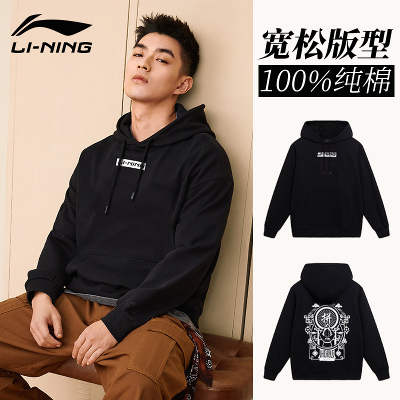 李宁卫衣男2026春秋新款女纯棉套头连帽运动上衣休闲宽松情侣外套