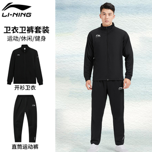 李宁运动套装男士2026秋冬季新款跑步运动服健身开衫卫衣外套裤子