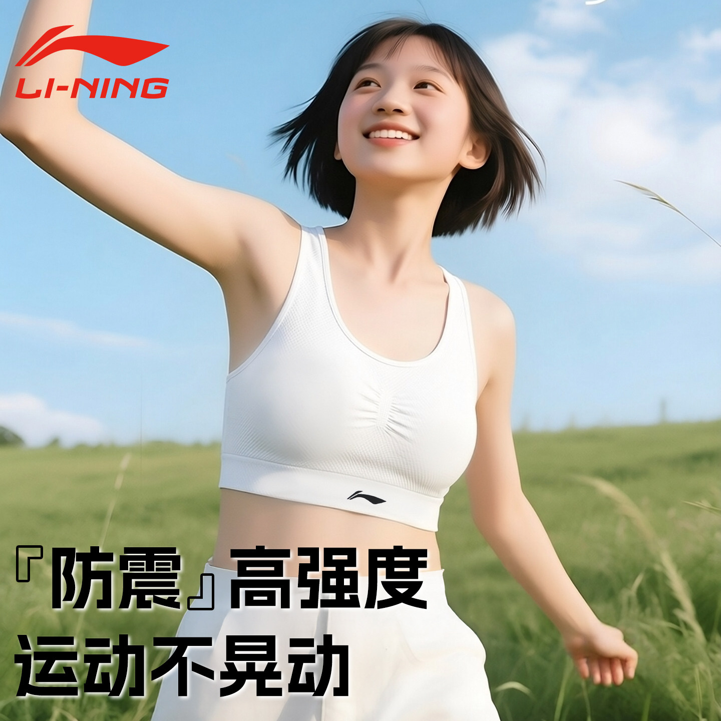 李宁运动内衣女防震高强度防下垂外穿健身背心瑜伽普拉提美背文胸