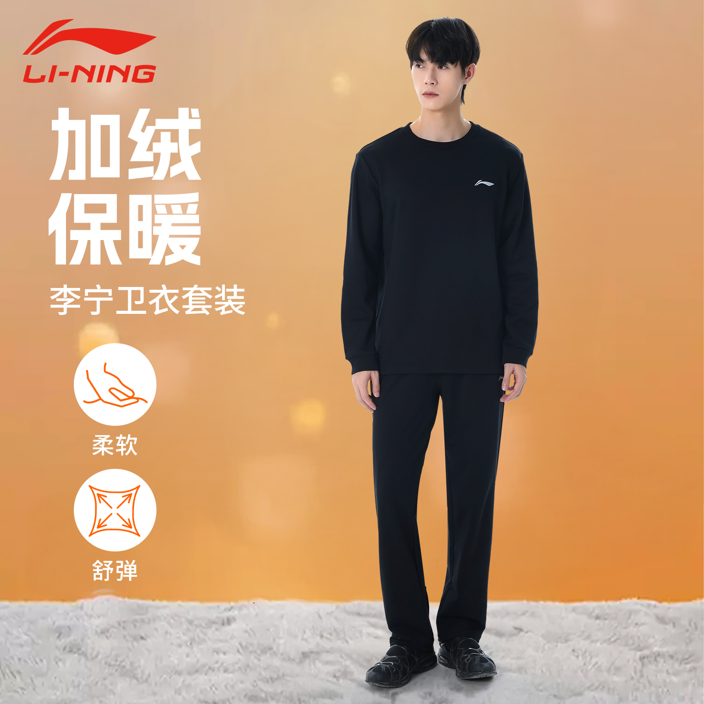 李宁运动套装男2025秋冬季新款加绒套头卫衣卫裤爸爸装正牌跑步服