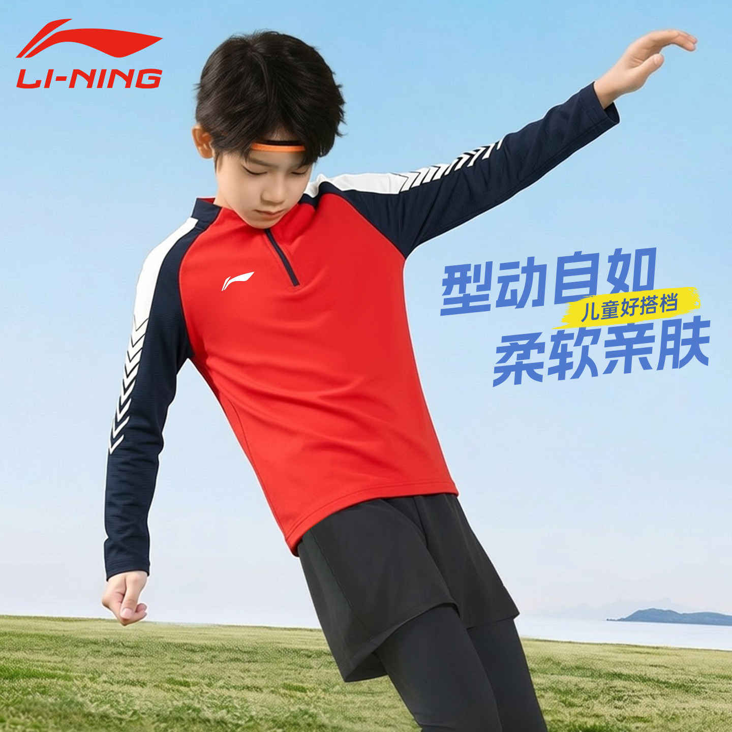 李宁儿童长袖T恤男童2026新款半拉链速干立领中大童运动上衣女童,运动服/休闲服装,运动T恤,淘宝优惠券,粉丝福利购,淘宝优惠卷