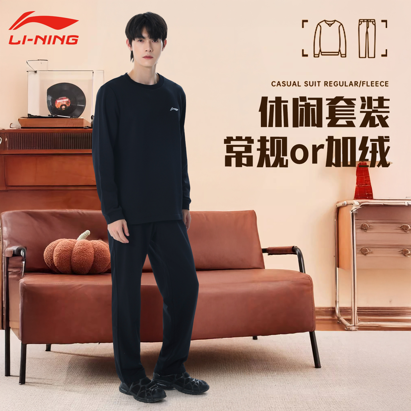 李宁加绒运动套装男士2025秋冬新款套头卫衣卫裤青少年跑步服正牌