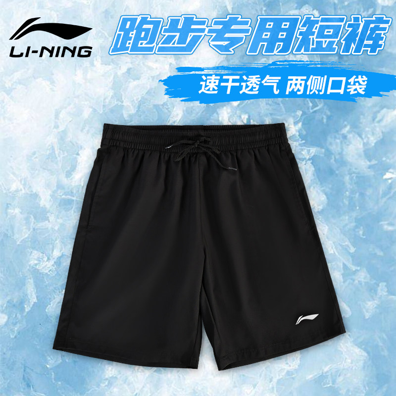 李宁运动短裤男款速干跑步专用青少年夏季冰丝马拉松篮球裤五分裤