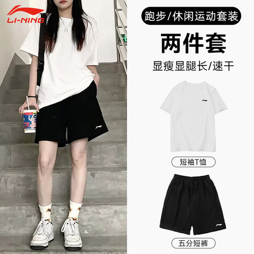 李宁运动套装女夏季速干衣体考