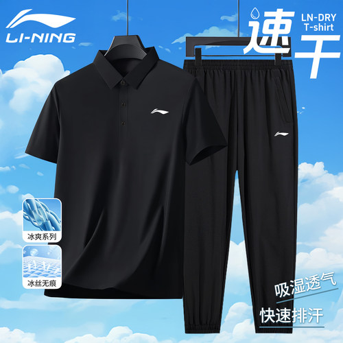 李宁运动套装男速干衣爸爸装正牌