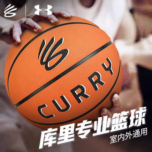 安德玛篮球库里CURRY儿童学生用