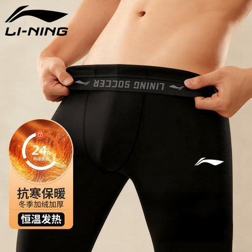 李宁秋裤男款保暖裤2025冬季新款