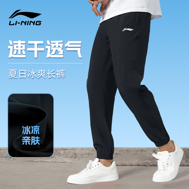 李宁速干运动裤男裤子夏季男款正