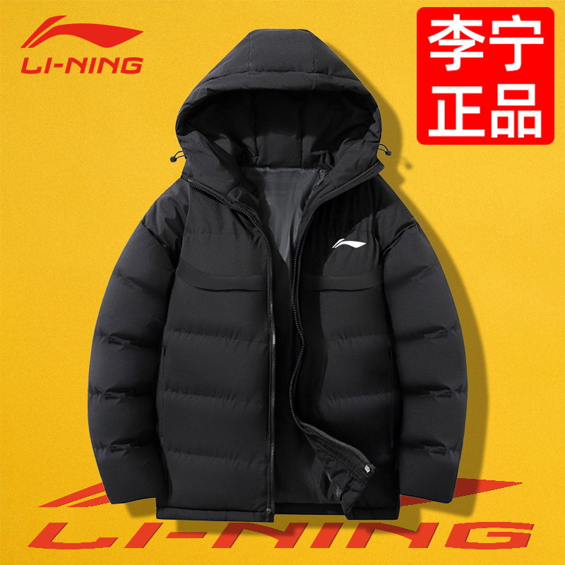 李宁羽绒服男款2024新款冬季