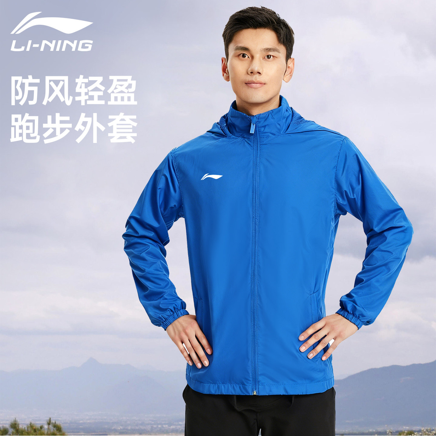 李宁跑步外套男款运动风衣2026新款春秋防风训练健身篮球户外上衣,运动服/休闲服装,跑步外套,淘宝优惠券,粉丝福利购,淘宝优惠卷