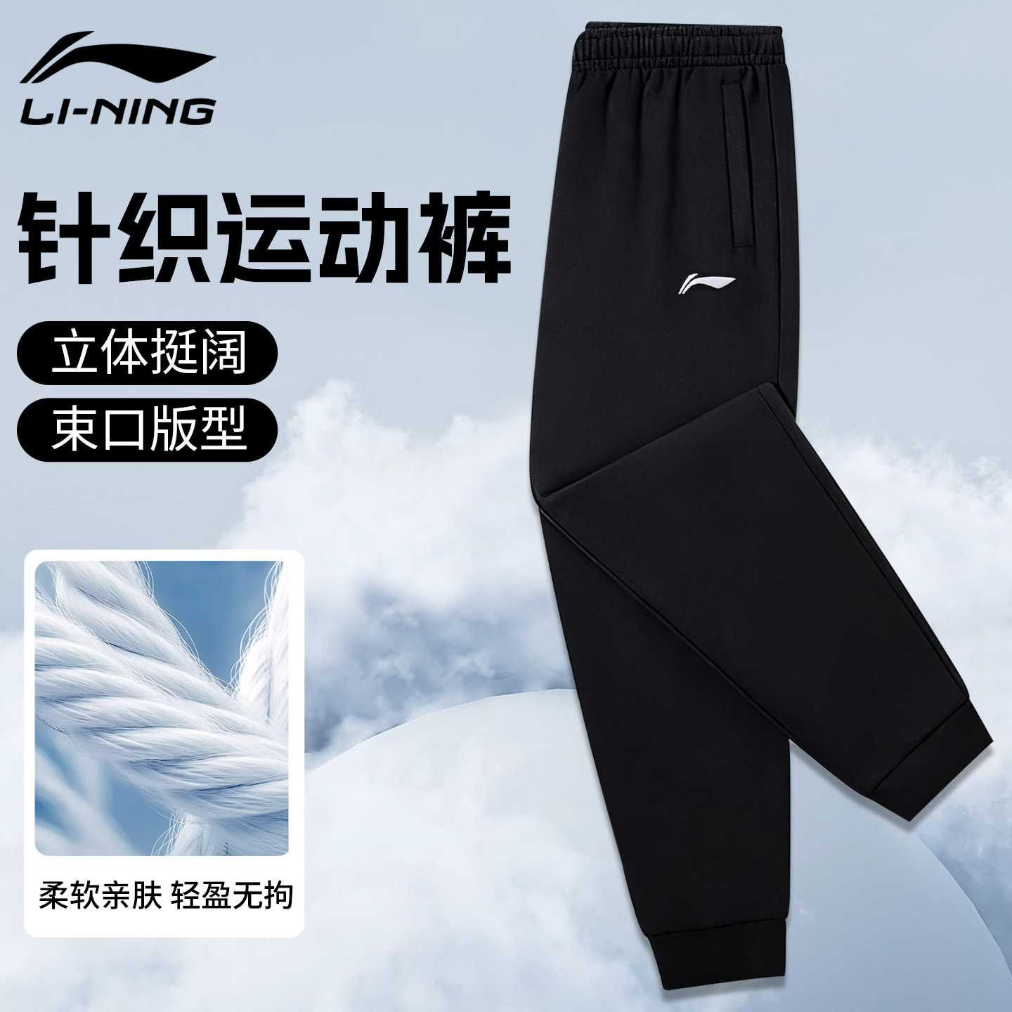 李宁运动裤男款裤子秋冬季新款