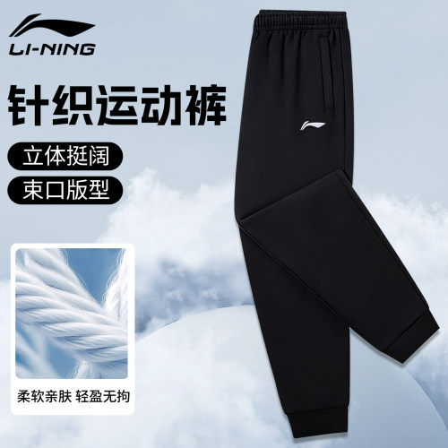 李宁运动裤男款裤子秋冬季新款