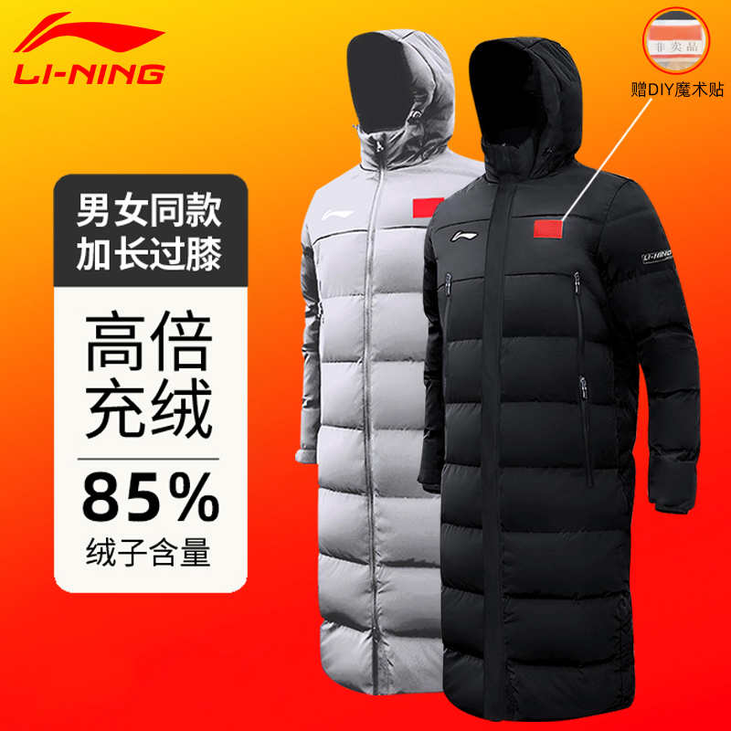李宁国旗羽绒服男长款过膝加厚