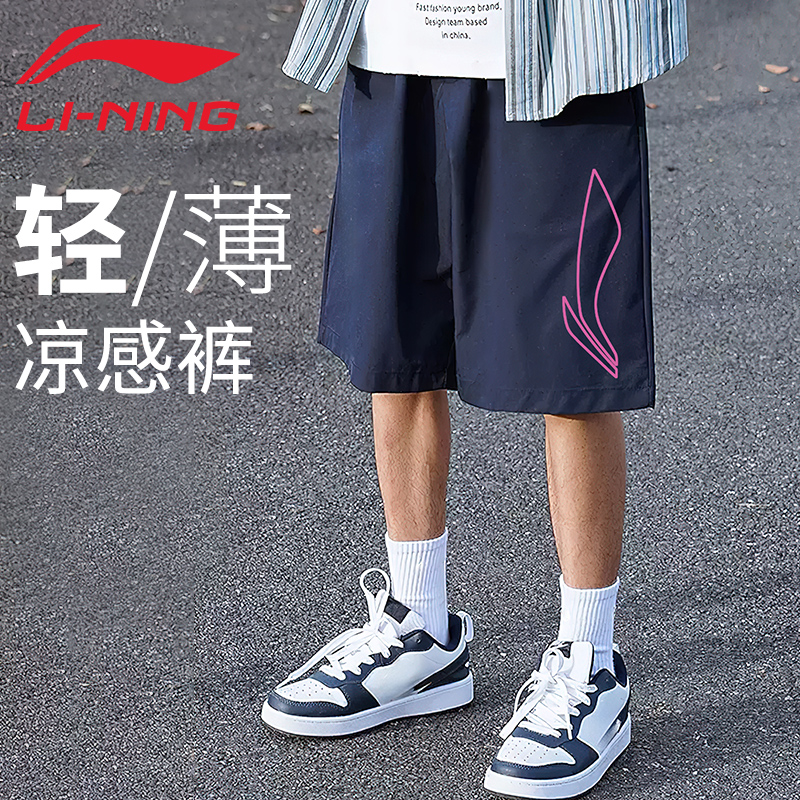 李宁速干短裤男运动跑步篮球裤子
