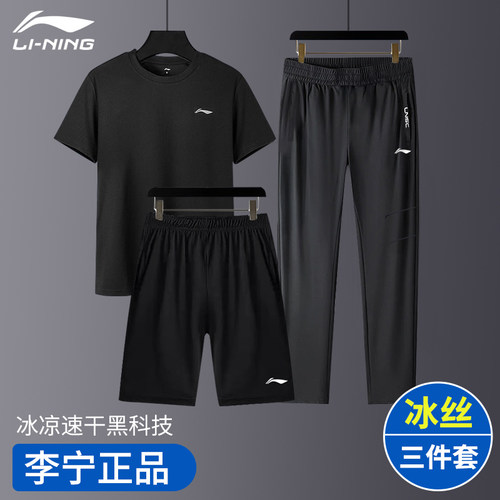 李宁速干运动套装男爸爸夏装新款