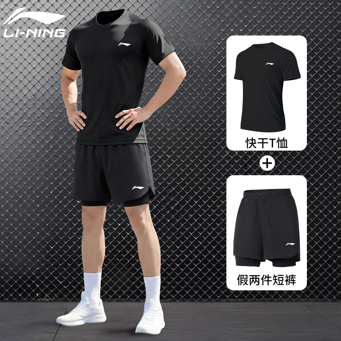 李宁跑步运动套装男健身衣服夏季速干衣短袖田径训练紧身t恤短裤