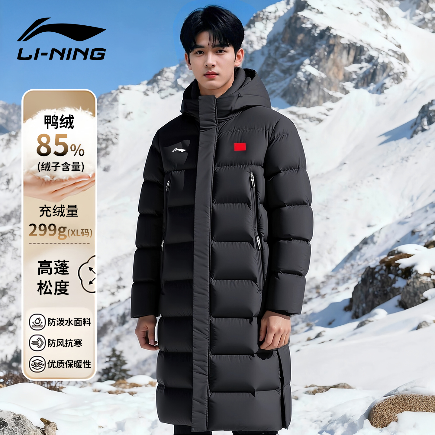 李宁国旗长款羽绒服男款过膝外套