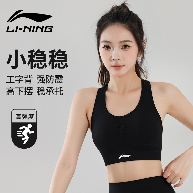 李宁运动内衣女士瑜伽背心防震