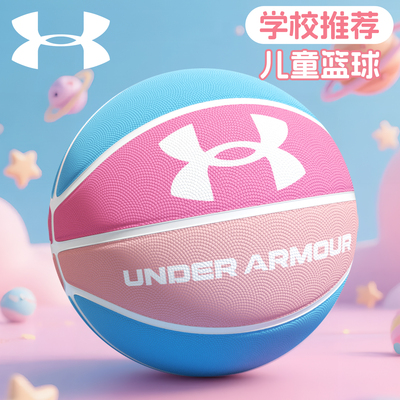 安德玛篮球儿童5号女正品蓝球