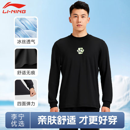 李宁长袖T恤男款速干衣篮球投篮服跑步休闲宽松薄款透气运动上衣