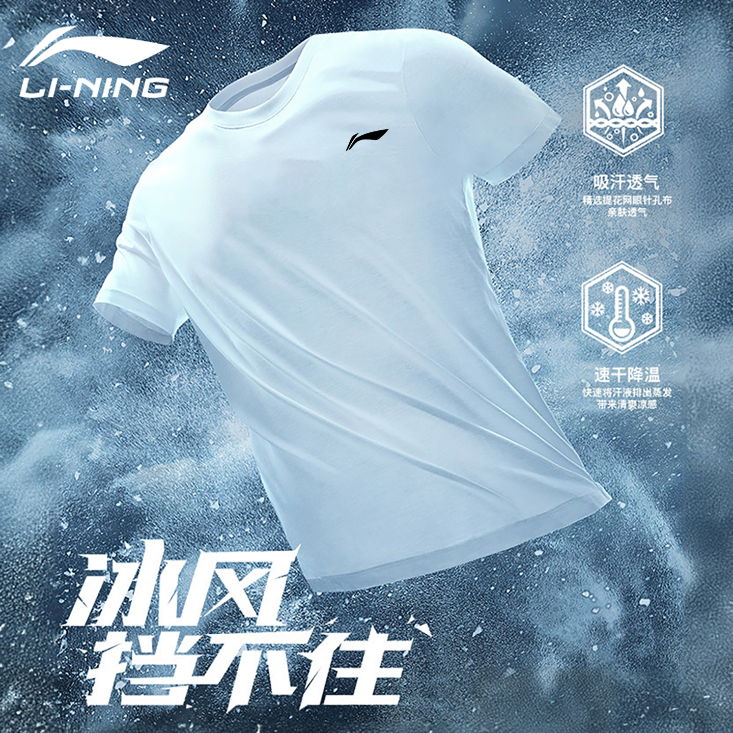 李宁短袖男款T恤速干衣夏季新款图片