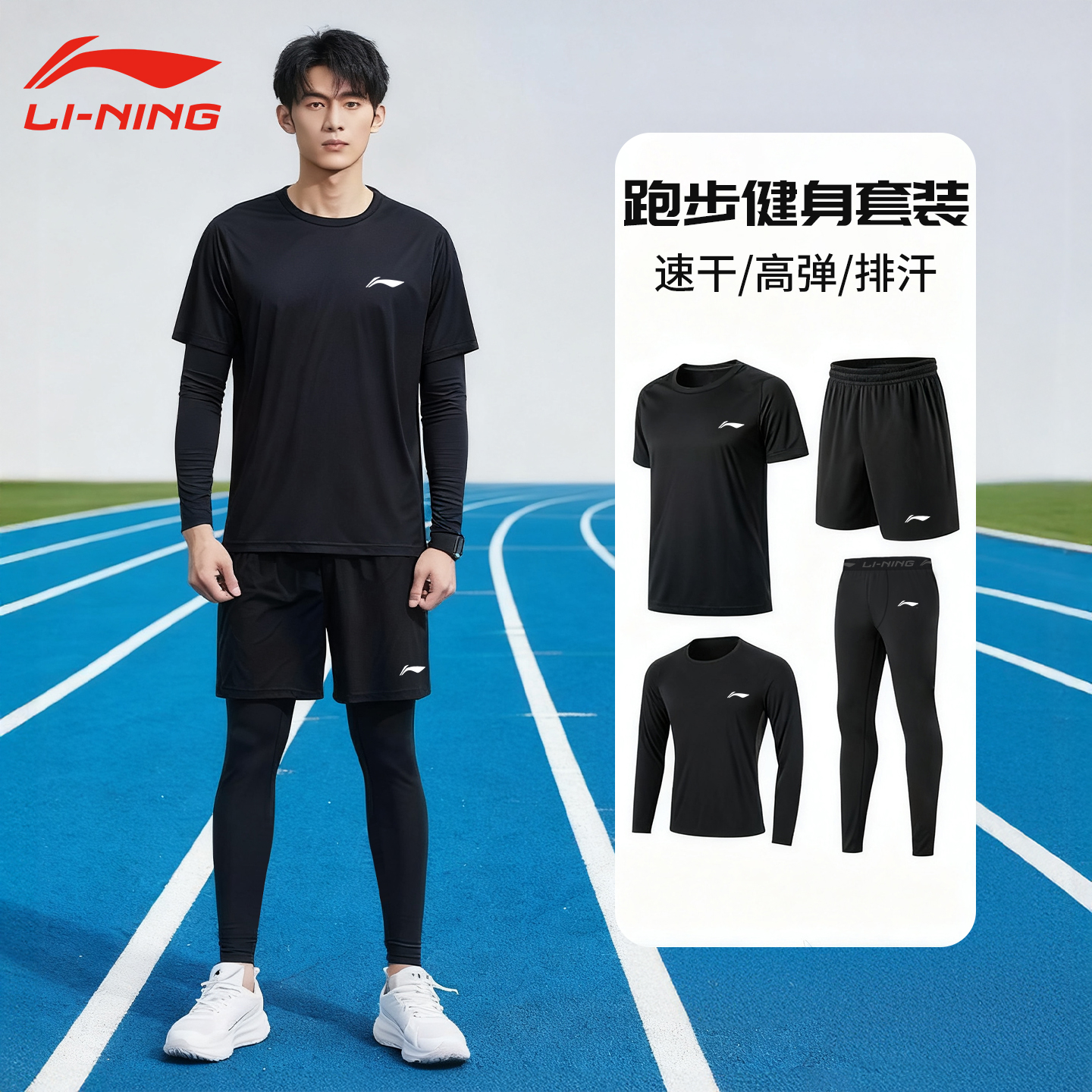 李宁跑步男运动套装秋季专业晨跑服冬天户外篮球健身房训练速干衣