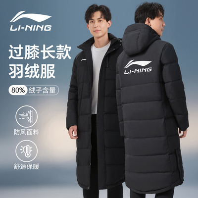 李宁长款羽绒服男款外套2025新款