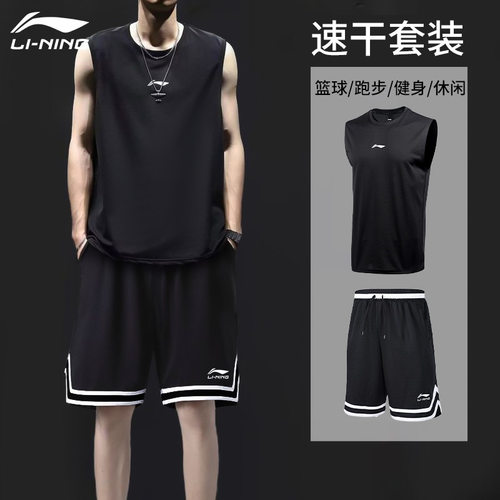 李宁运动套装男款速干篮球服背心
