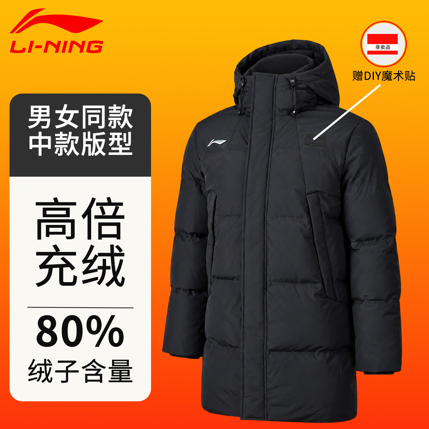 李宁羽绒服男款带国旗2026新款中长款冬季训练体育生运动外套女士