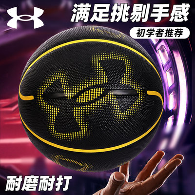 安德玛篮球儿童青少年室外专用