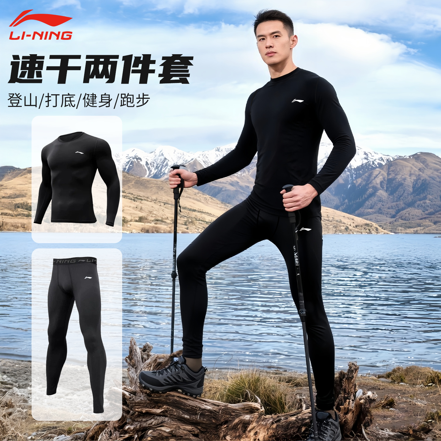 李宁运动套装男士跑步健身训练服