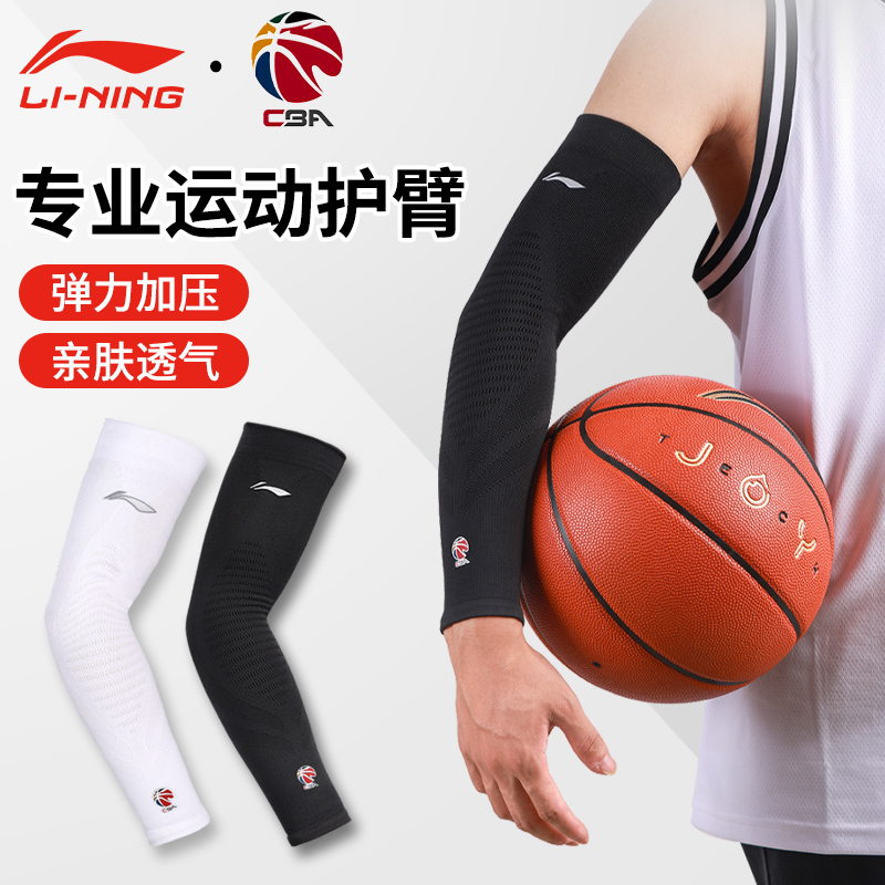 李宁篮球护臂护肘关节套