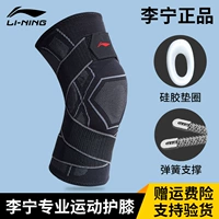 Li Ning, спортивные профессиональные баскетбольные наколенники, альпинистская защитная скакалка, для бега