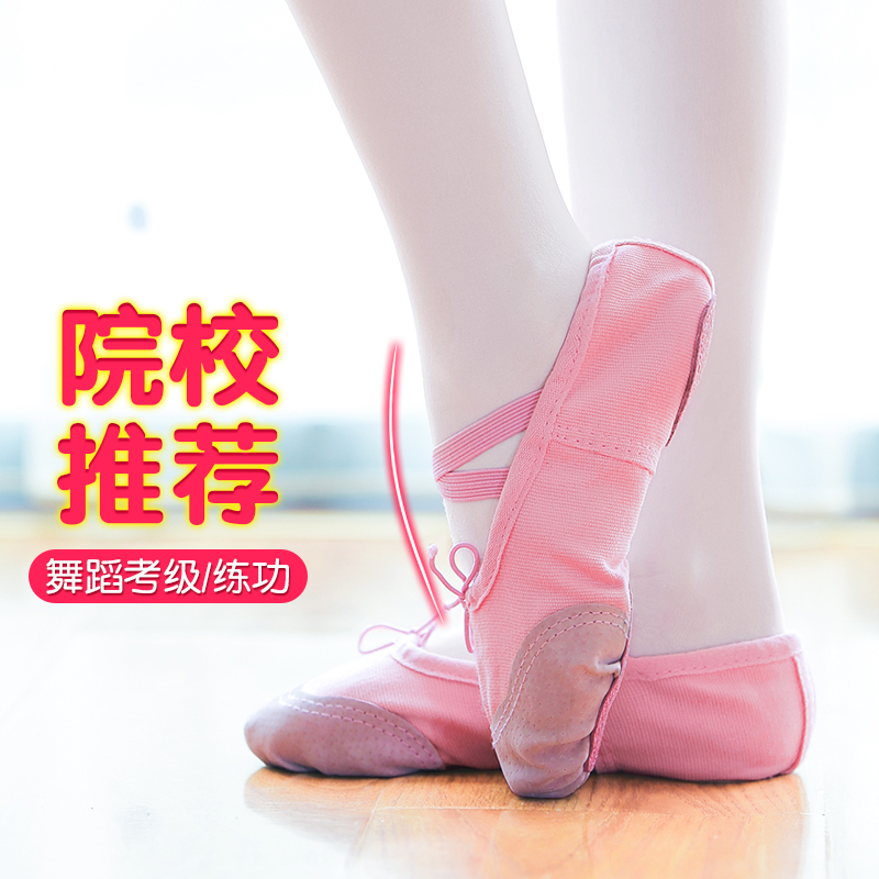 儿童舞蹈鞋女童中国舞软底练功鞋