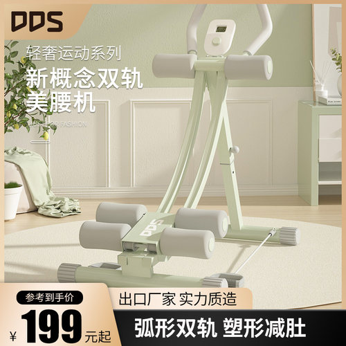 腹肌健身器瘦肚子居家锻炼健腹器