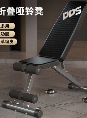 多德士多功能哑铃凳仰卧起坐辅助器家用运动健身器材可折叠