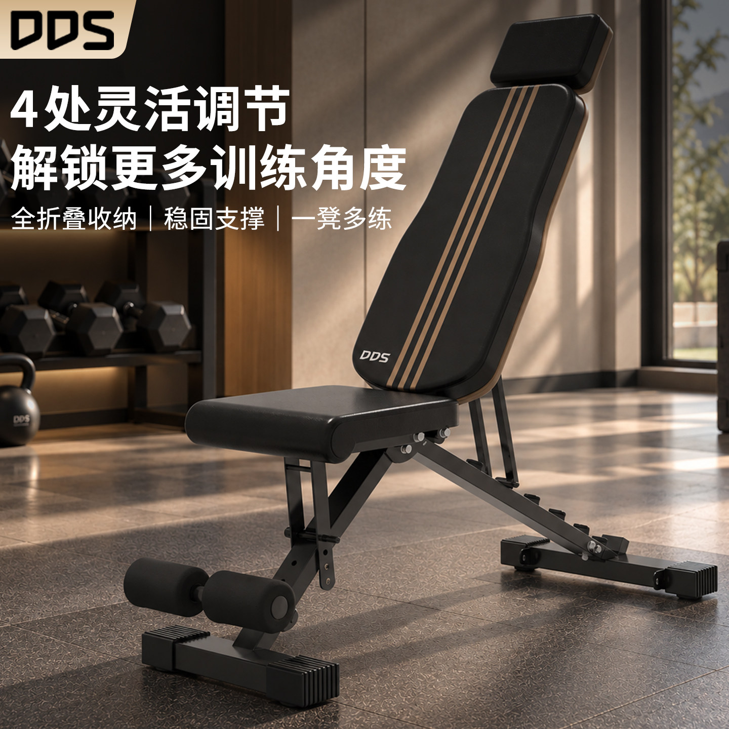 多德士哑铃凳家用折叠多功能训练