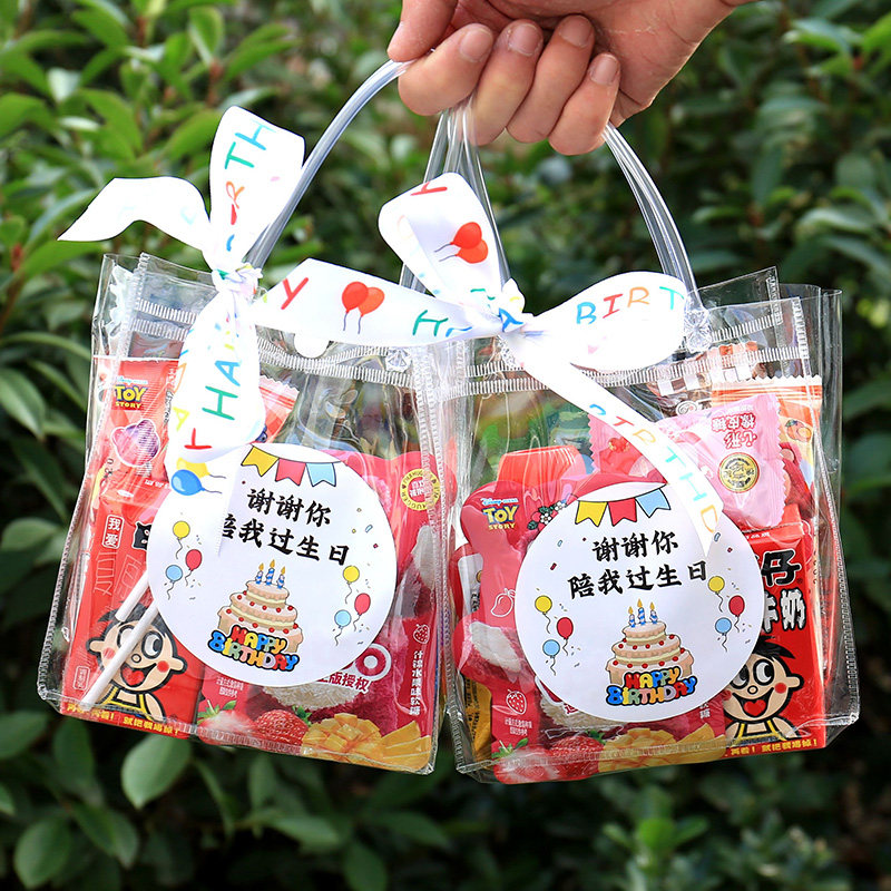 儿童生日伴手礼零食礼包幼儿园小朋友生日礼品回礼袋派对十岁礼包