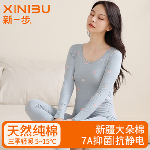 打底衫 新一步纯棉保暖内衣女士2025秋冬款 秋衣秋裤 女套装 线衣线裤