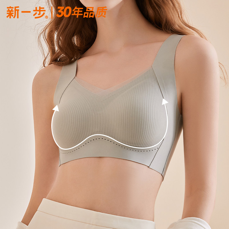 新一步无痕裸感零束缚无钢圈内衣女士蕾丝聚拢收副乳加高性感文胸