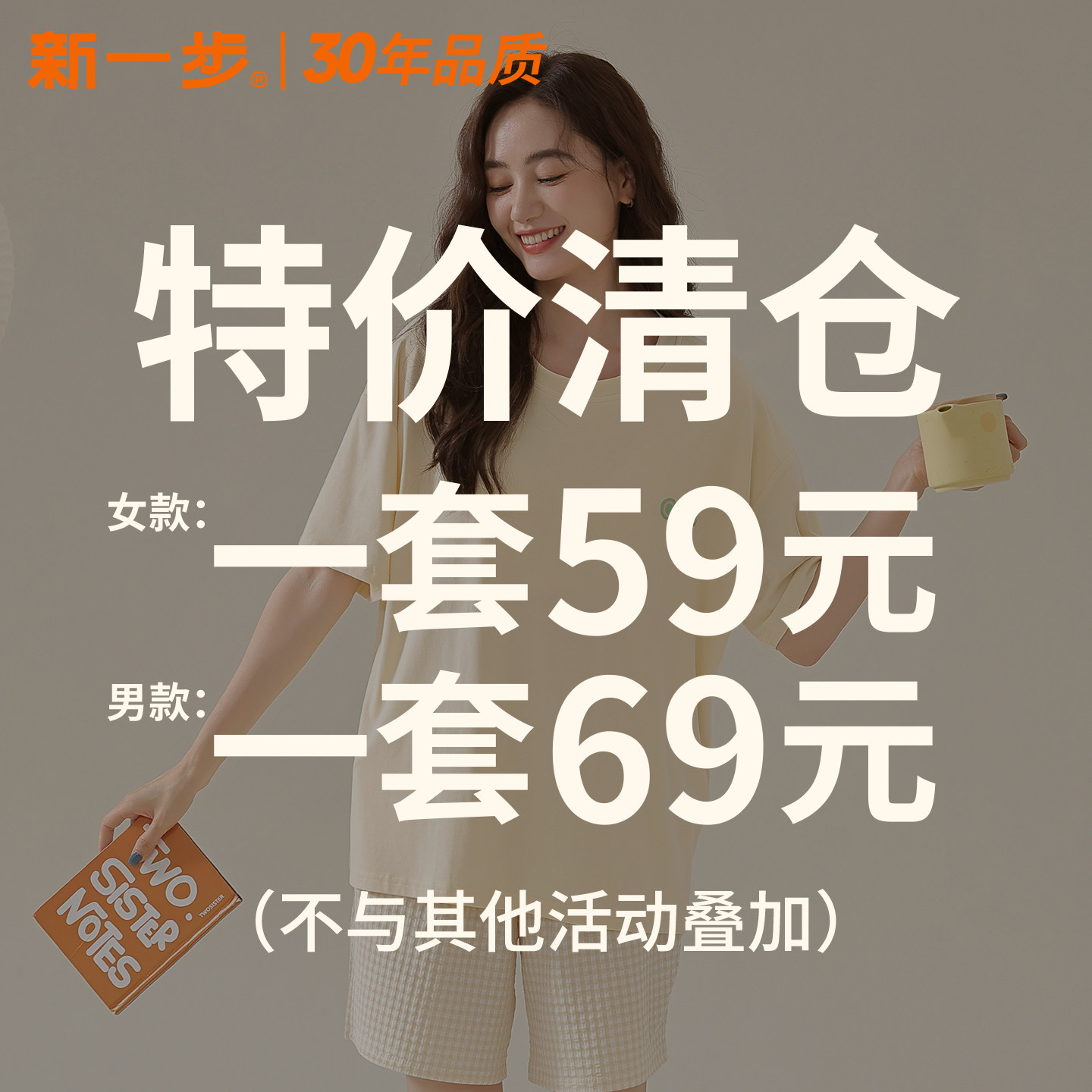 【特价59元1套】新一步清仓睡衣女夏季短袖大码睡裙连衣裙套装图片