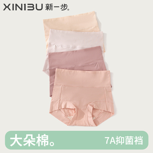 全包裹防夹臀内裤 中年妈妈款 女款 新一步纯棉7A抗菌加高腰头平角裤