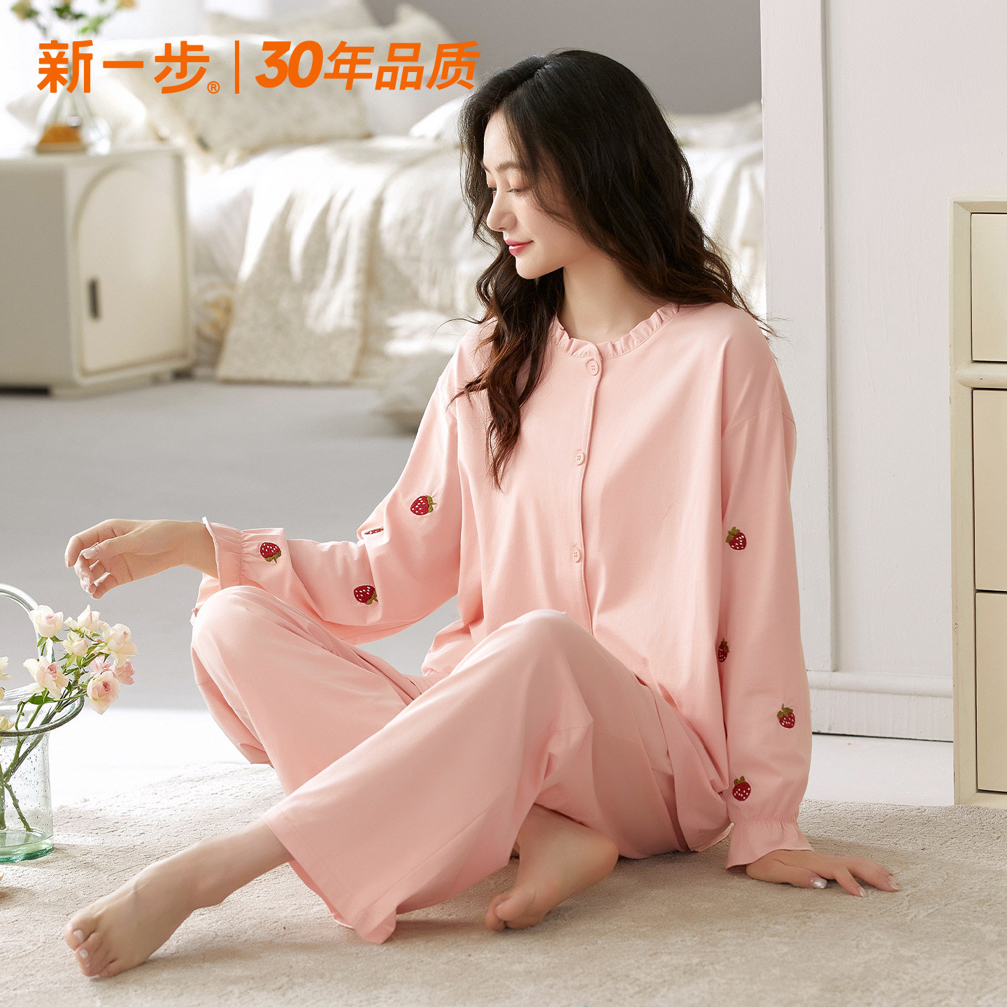 新一步女士纯棉睡衣套装甜美风长袖开衫草莓印花粉色可外穿家居服,女士内衣/男士内衣/家居服,睡衣/家居服套装,淘宝优惠券,粉丝福利购,淘宝优惠卷